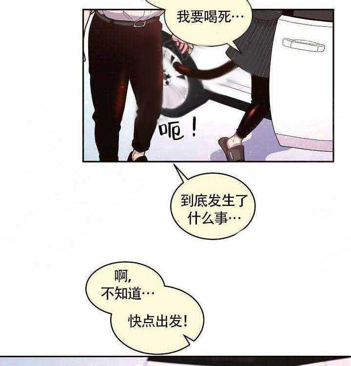 《勾引alpha的方法（全集）》漫画最新章节第64话 伤心免费下拉式在线观看章节第【17】张图片