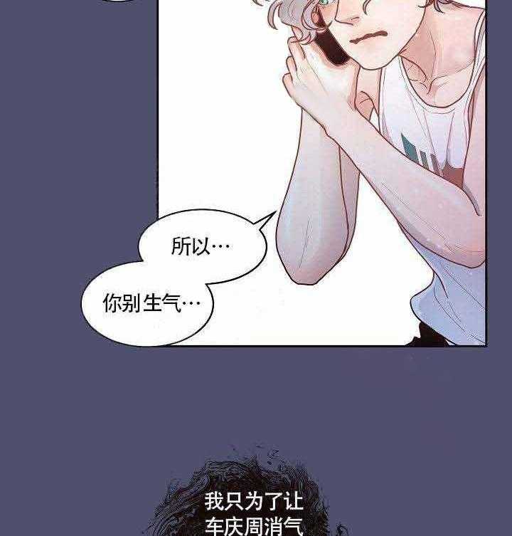 《勾引alpha的方法（全集）》漫画最新章节第64话 伤心免费下拉式在线观看章节第【31】张图片