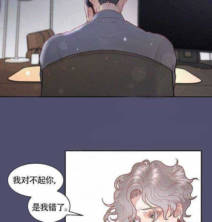 《勾引alpha的方法（全集）》漫画最新章节第64话 伤心免费下拉式在线观看章节第【32】张图片