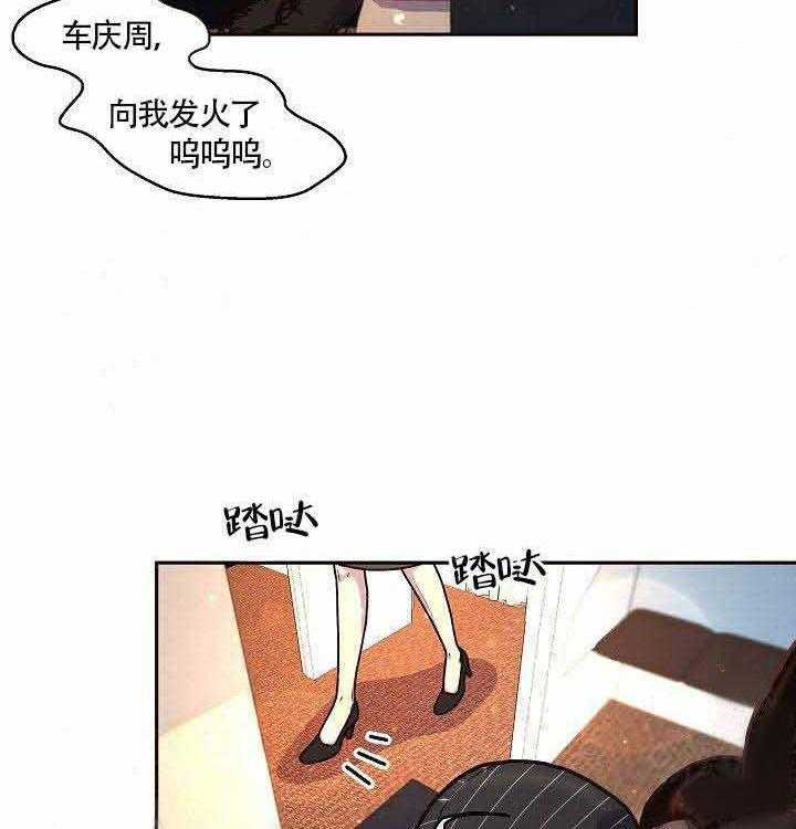 《勾引alpha的方法（全集）》漫画最新章节第64话 伤心免费下拉式在线观看章节第【27】张图片