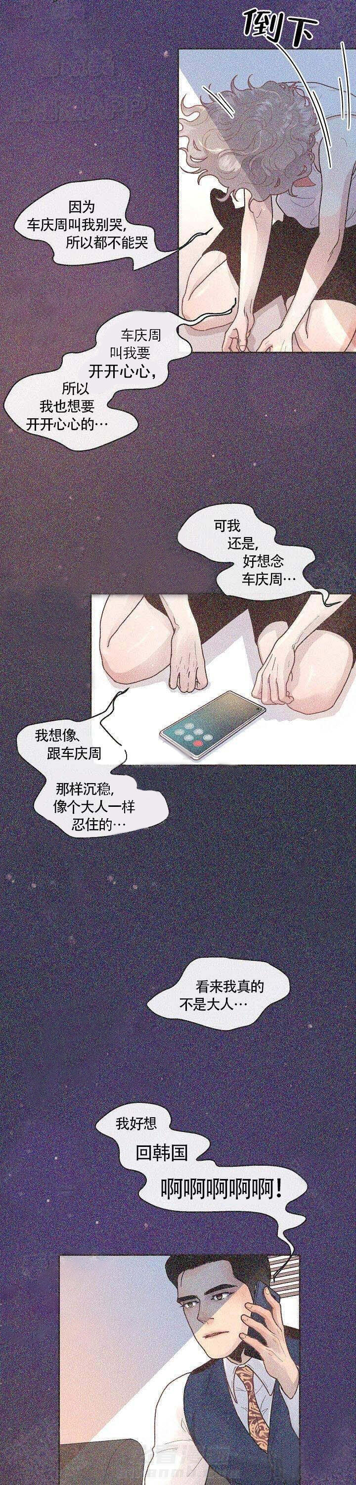 《勾引alpha的方法（全集）》漫画最新章节第67话 回忆免费下拉式在线观看章节第【4】张图片