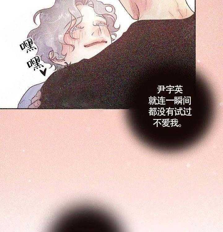 《勾引alpha的方法（全集）》漫画最新章节第68话 我要杀了你免费下拉式在线观看章节第【17】张图片