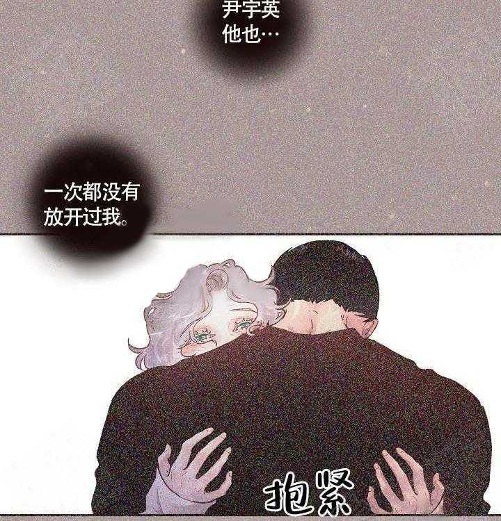 《勾引alpha的方法（全集）》漫画最新章节第68话 我要杀了你免费下拉式在线观看章节第【21】张图片