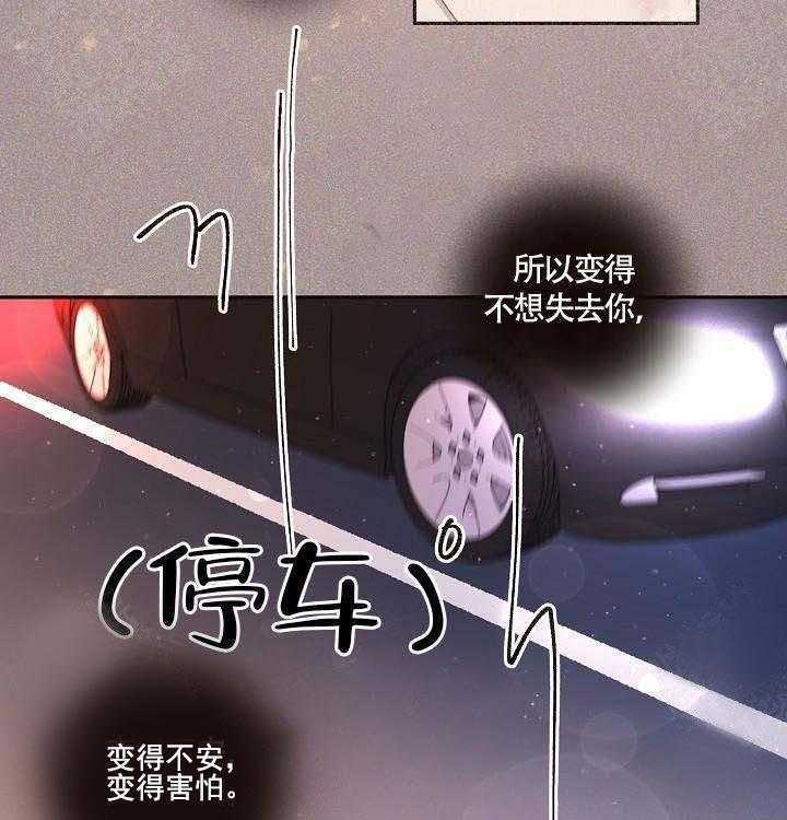 《勾引alpha的方法（全集）》漫画最新章节第68话 我要杀了你免费下拉式在线观看章节第【24】张图片