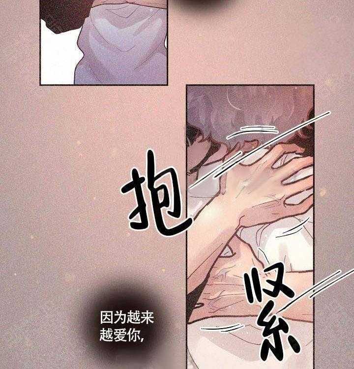 《勾引alpha的方法（全集）》漫画最新章节第68话 我要杀了你免费下拉式在线观看章节第【25】张图片