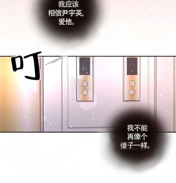 《勾引alpha的方法（全集）》漫画最新章节第68话 我要杀了你免费下拉式在线观看章节第【16】张图片