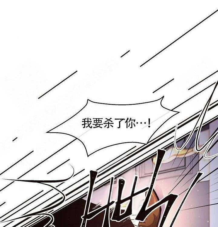 《勾引alpha的方法（全集）》漫画最新章节第68话 我要杀了你免费下拉式在线观看章节第【6】张图片