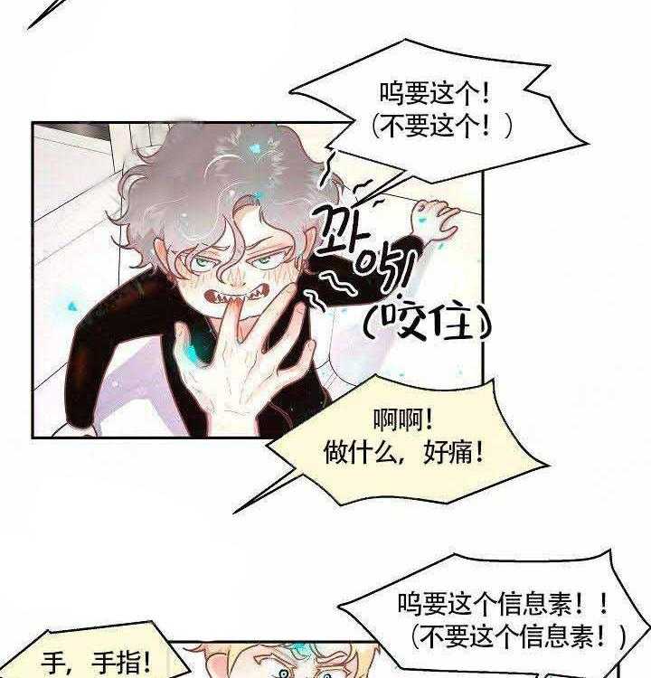 《勾引alpha的方法（全集）》漫画最新章节第69话 不要这个免费下拉式在线观看章节第【6】张图片