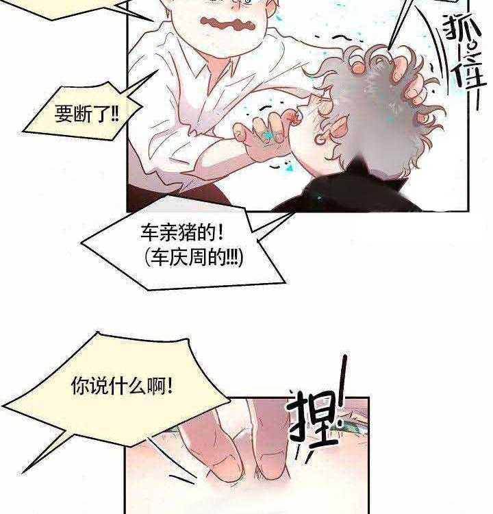 《勾引alpha的方法（全集）》漫画最新章节第69话 不要这个免费下拉式在线观看章节第【5】张图片