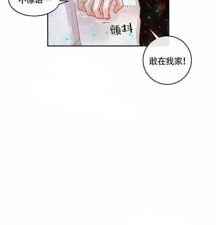 《勾引alpha的方法（全集）》漫画最新章节第69话 不要这个免费下拉式在线观看章节第【1】张图片