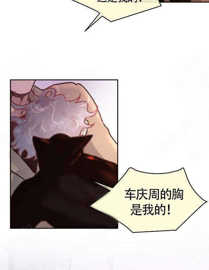 《勾引alpha的方法（全集）》漫画最新章节第70话 是我的免费下拉式在线观看章节第【10】张图片