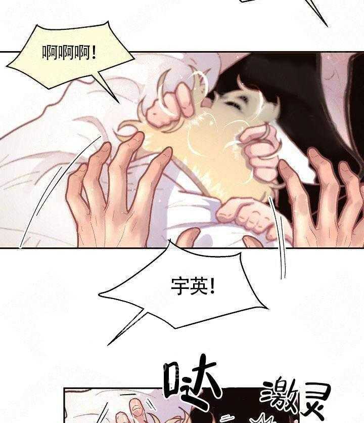 《勾引alpha的方法（全集）》漫画最新章节第70话 是我的免费下拉式在线观看章节第【21】张图片