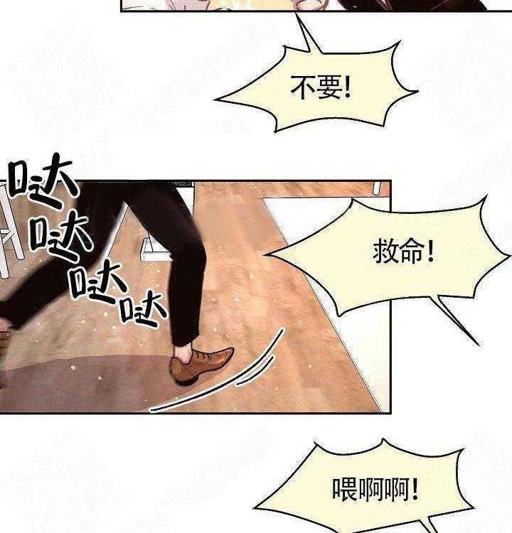 《勾引alpha的方法（全集）》漫画最新章节第70话 是我的免费下拉式在线观看章节第【22】张图片