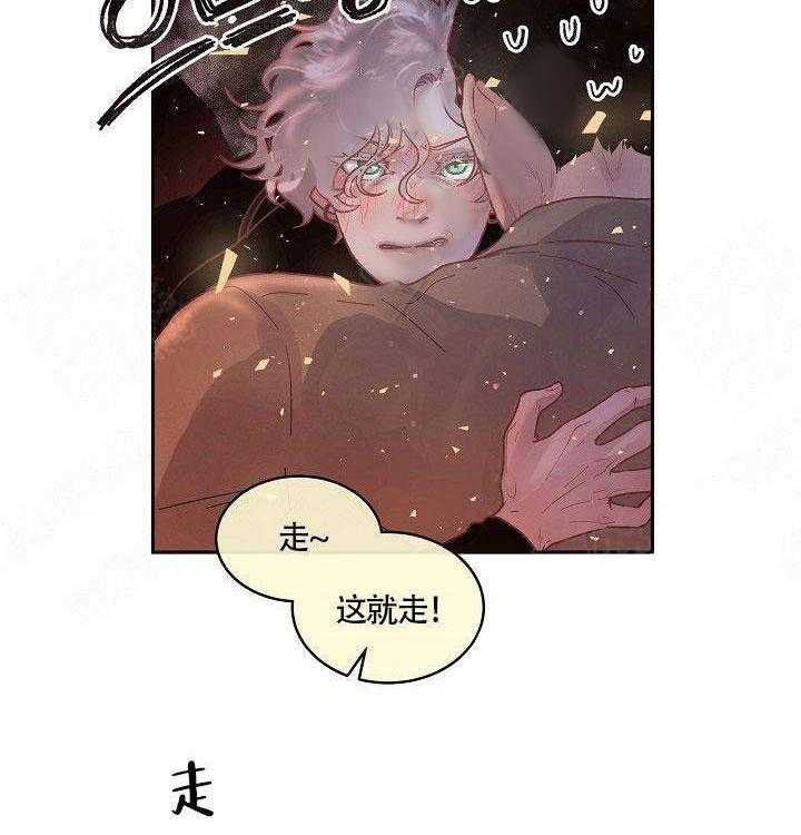 《勾引alpha的方法（全集）》漫画最新章节第70话 是我的免费下拉式在线观看章节第【6】张图片