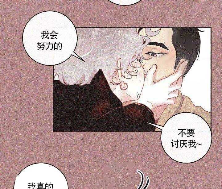 《勾引alpha的方法（全集）》漫画最新章节第71话 不要分手免费下拉式在线观看章节第【2】张图片