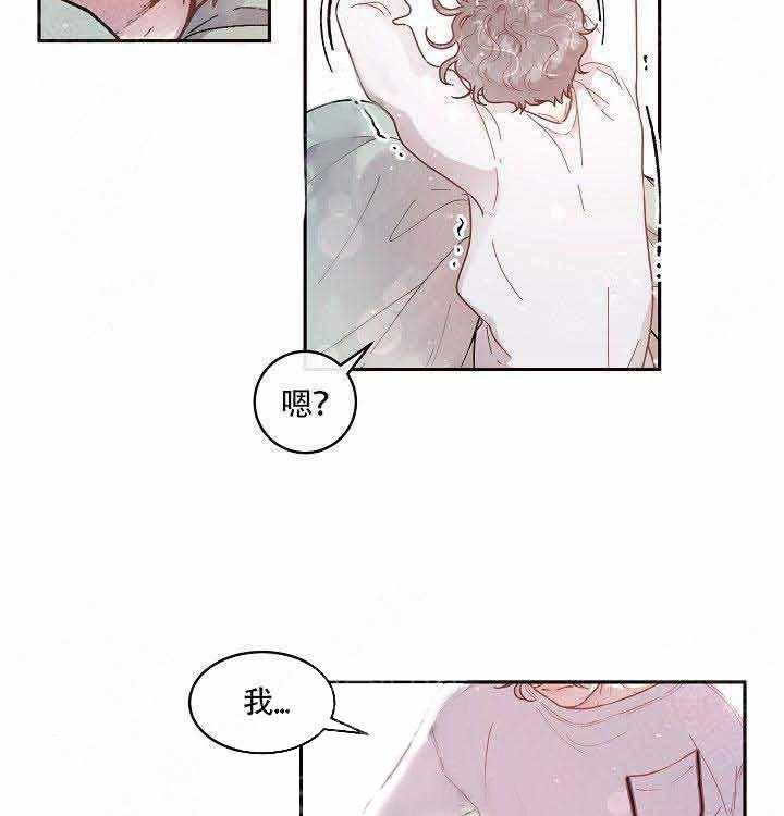 《勾引alpha的方法（全集）》漫画最新章节第71话 不要分手免费下拉式在线观看章节第【28】张图片