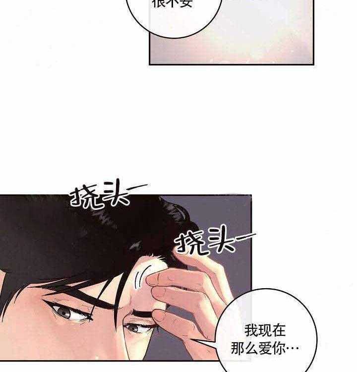 《勾引alpha的方法（全集）》漫画最新章节第72话 我也爱你免费下拉式在线观看章节第【12】张图片