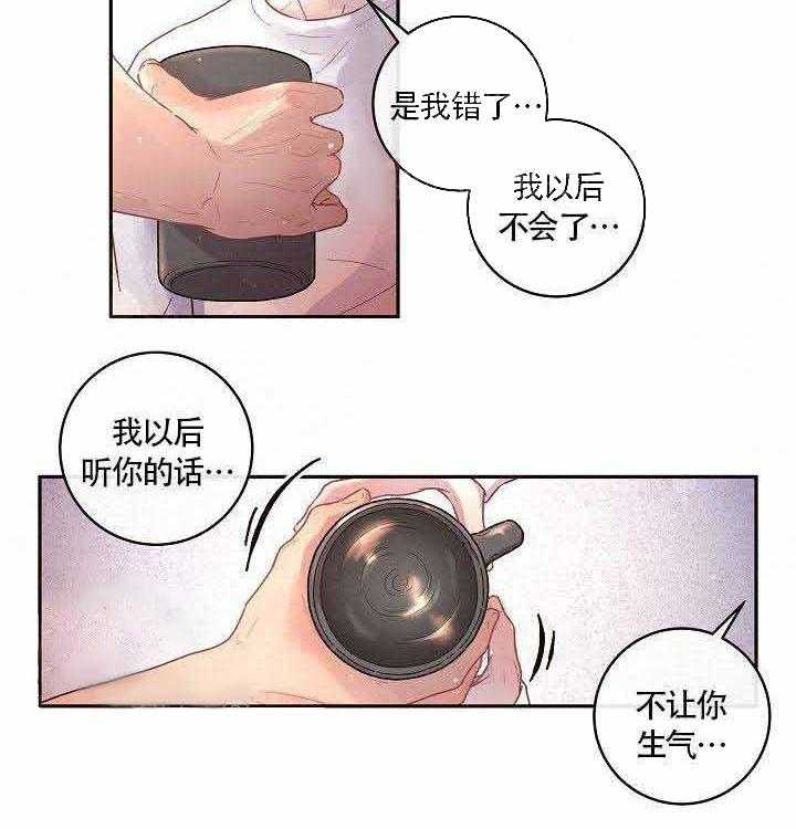 《勾引alpha的方法（全集）》漫画最新章节第72话 我也爱你免费下拉式在线观看章节第【19】张图片