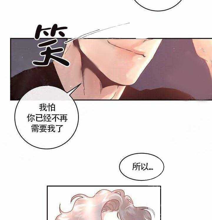 《勾引alpha的方法（全集）》漫画最新章节第72话 我也爱你免费下拉式在线观看章节第【11】张图片