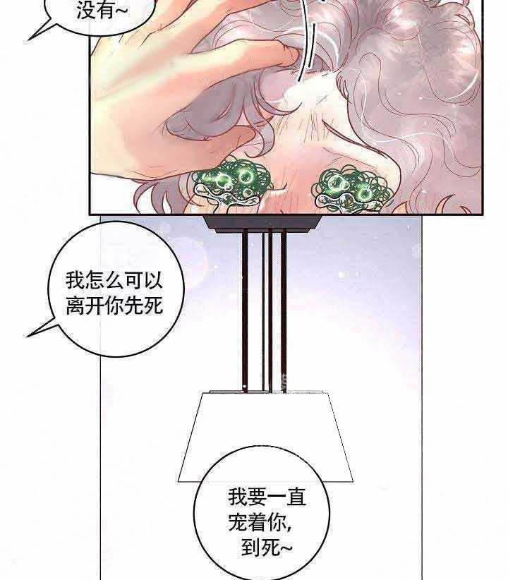 《勾引alpha的方法（全集）》漫画最新章节第72话 我也爱你免费下拉式在线观看章节第【5】张图片