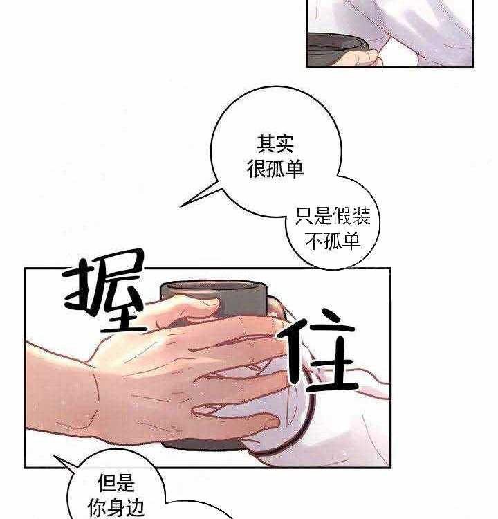 《勾引alpha的方法（全集）》漫画最新章节第72话 我也爱你免费下拉式在线观看章节第【14】张图片