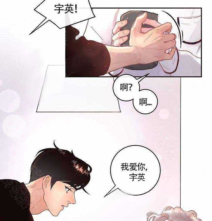 《勾引alpha的方法（全集）》漫画最新章节第72话 我也爱你免费下拉式在线观看章节第【17】张图片