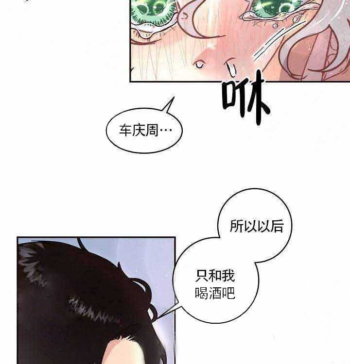 《勾引alpha的方法（全集）》漫画最新章节第72话 我也爱你免费下拉式在线观看章节第【9】张图片