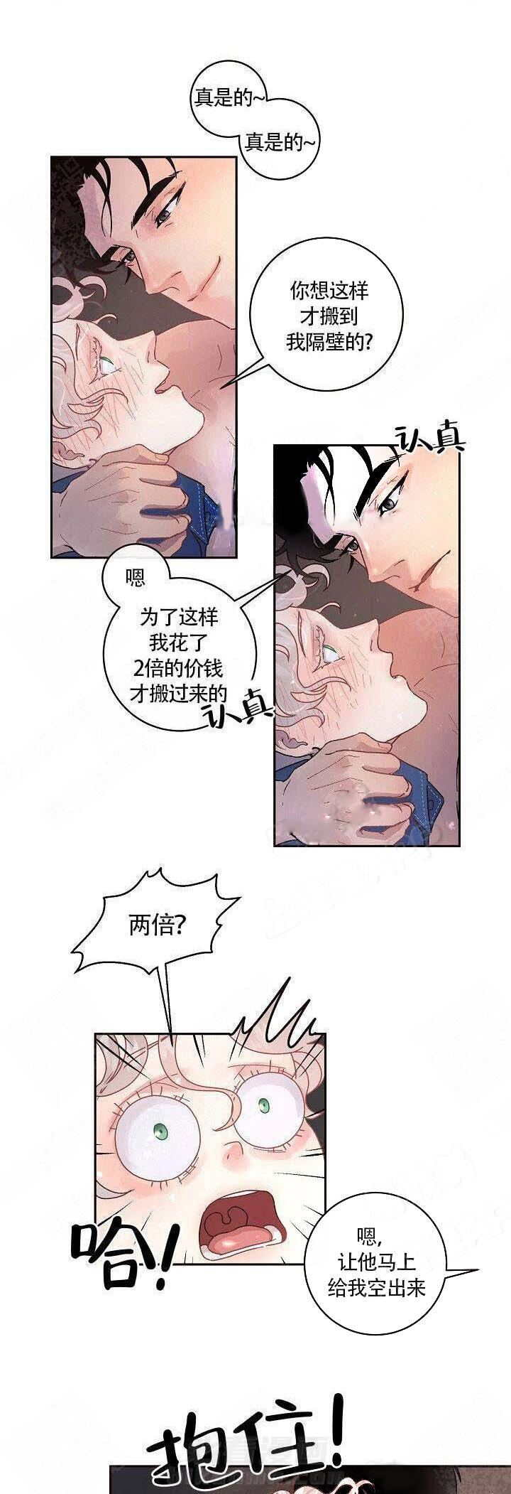 《勾引alpha的方法（全集）》漫画最新章节第76话 欢迎来到纽约免费下拉式在线观看章节第【2】张图片