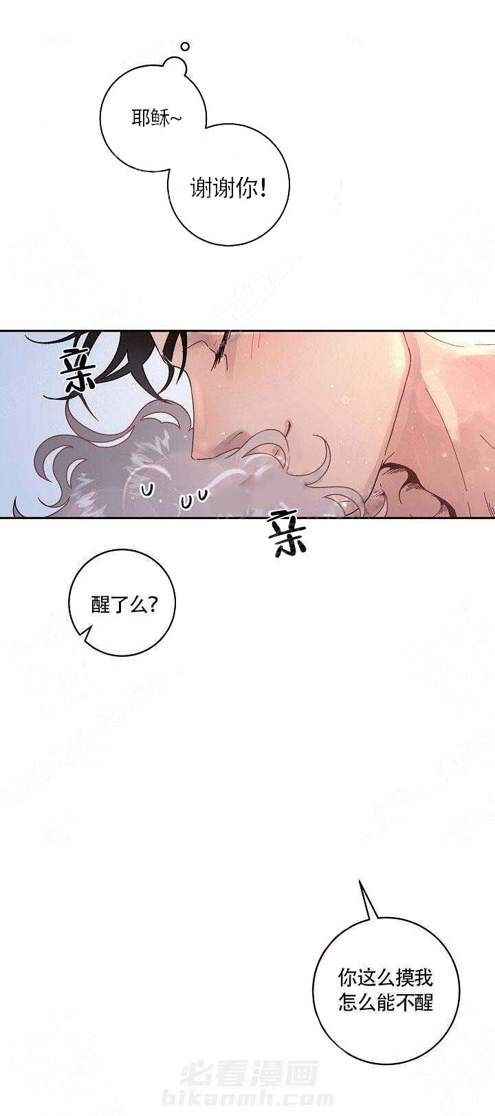 《勾引alpha的方法（全集）》漫画最新章节第76话 欢迎来到纽约免费下拉式在线观看章节第【3】张图片