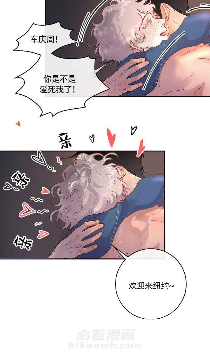 《勾引alpha的方法（全集）》漫画最新章节第76话 欢迎来到纽约免费下拉式在线观看章节第【1】张图片