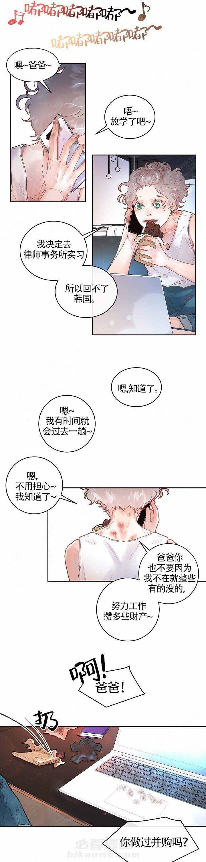 《勾引alpha的方法（全集）》漫画最新章节第79话 边秘书的愤怒免费下拉式在线观看章节第【6】张图片