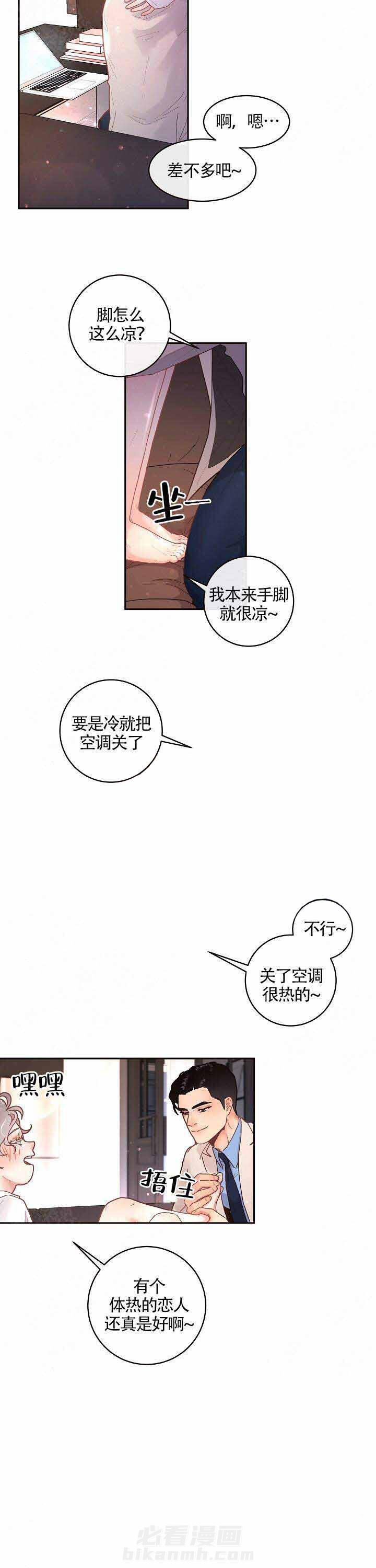 《勾引alpha的方法（全集）》漫画最新章节第79话 边秘书的愤怒免费下拉式在线观看章节第【11】张图片