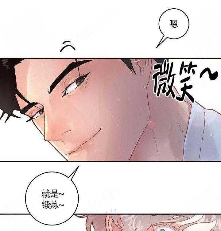 《勾引alpha的方法（全集）》漫画最新章节第80话 一起喝免费下拉式在线观看章节第【4】张图片