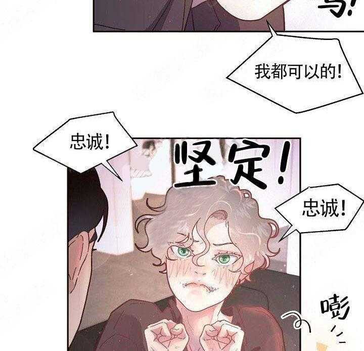 《勾引alpha的方法（全集）》漫画最新章节第80话 一起喝免费下拉式在线观看章节第【2】张图片