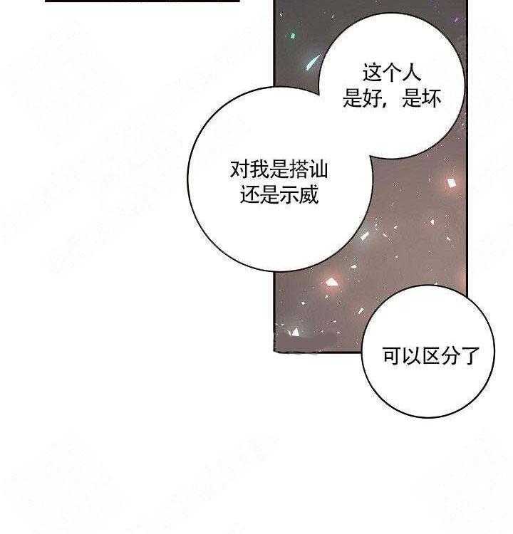 《勾引alpha的方法（全集）》漫画最新章节第80话 一起喝免费下拉式在线观看章节第【12】张图片