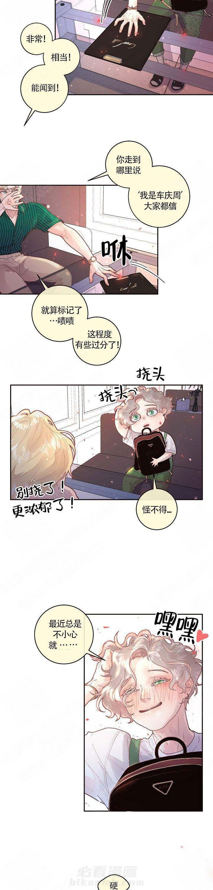 《勾引alpha的方法（全集）》漫画最新章节第81话 信息素的味道免费下拉式在线观看章节第【3】张图片