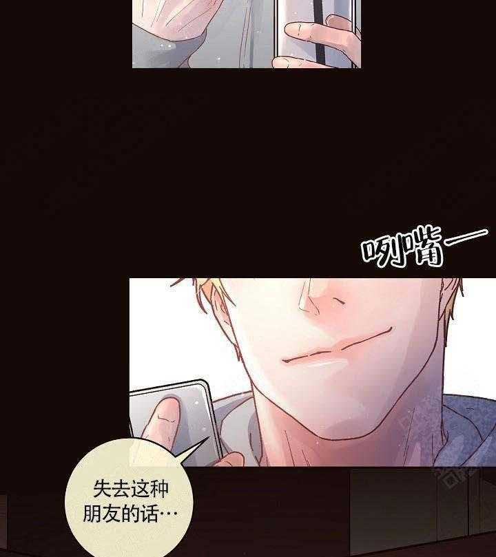 《勾引alpha的方法（全集）》漫画最新章节第85话 在哪里免费下拉式在线观看章节第【37】张图片