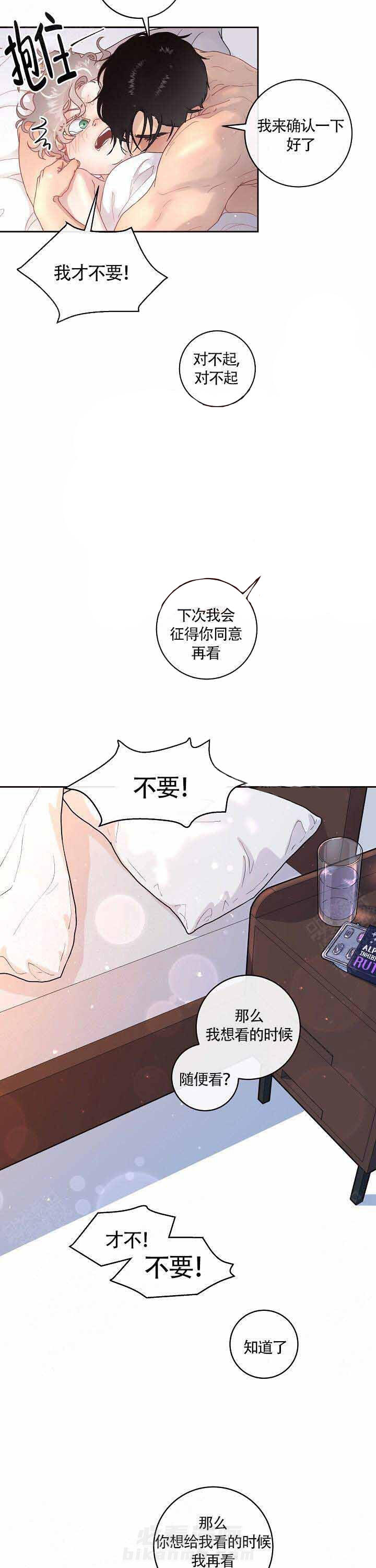 《勾引alpha的方法（全集）》漫画最新章节第86话 停下免费下拉式在线观看章节第【2】张图片