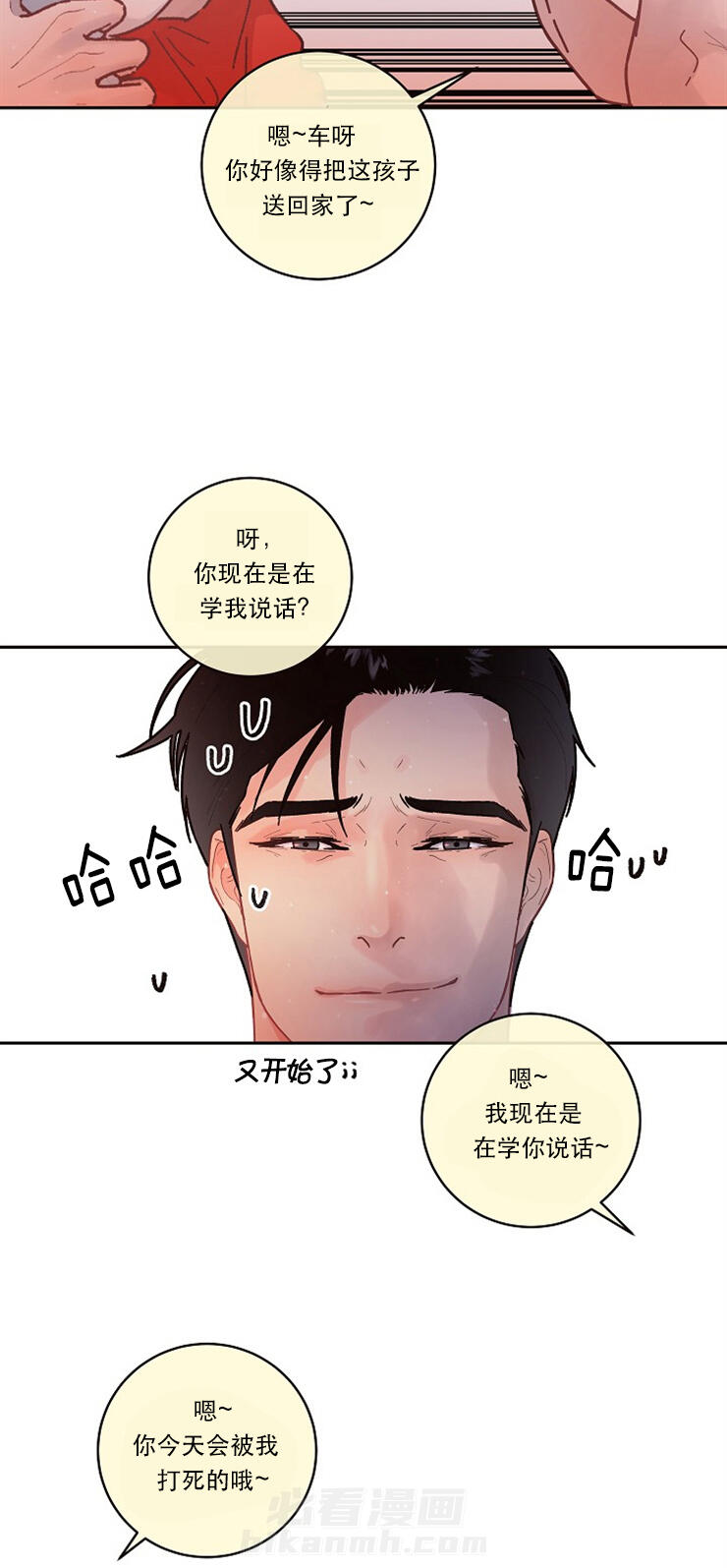 《勾引alpha的方法（全集）》漫画最新章节第87话 周期免费下拉式在线观看章节第【2】张图片