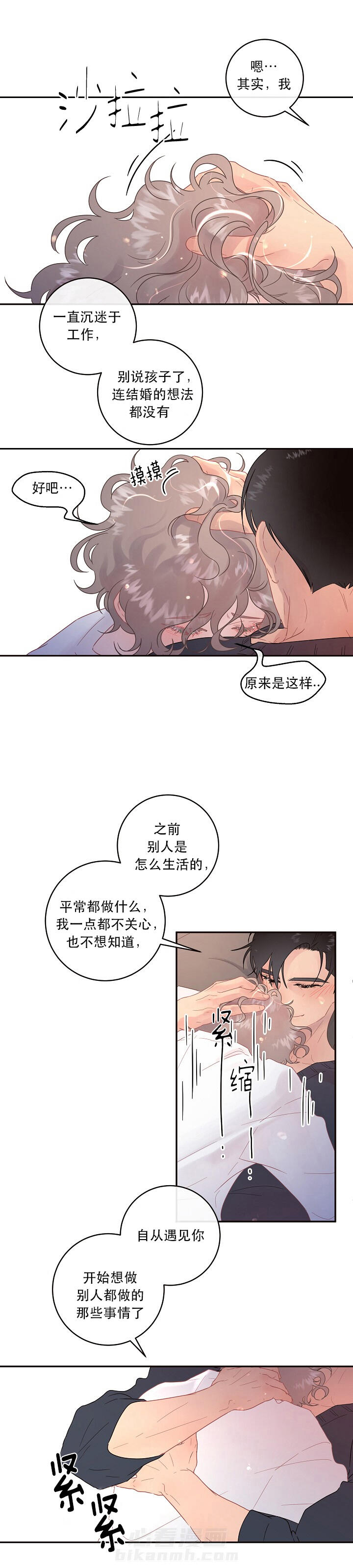 《勾引alpha的方法（全集）》漫画最新章节第92话 我的alpha免费下拉式在线观看章节第【3】张图片