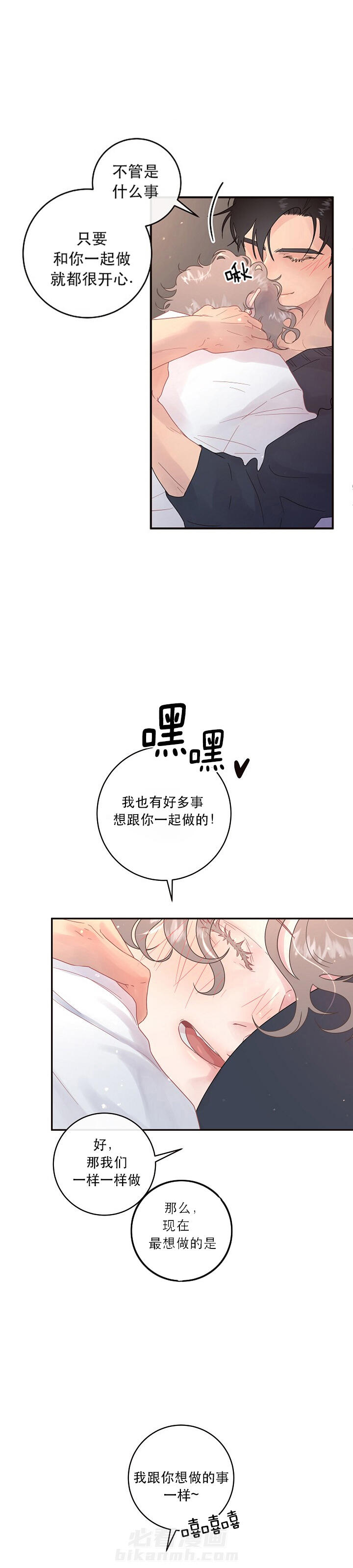 《勾引alpha的方法（全集）》漫画最新章节第92话 我的alpha免费下拉式在线观看章节第【2】张图片