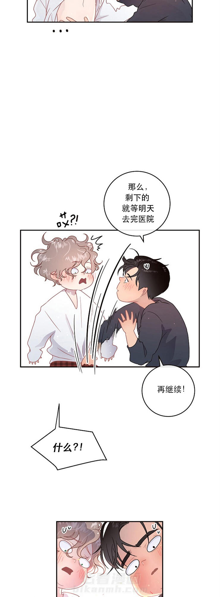 《勾引alpha的方法（全集）》漫画最新章节第93话 没去过医院免费下拉式在线观看章节第【6】张图片