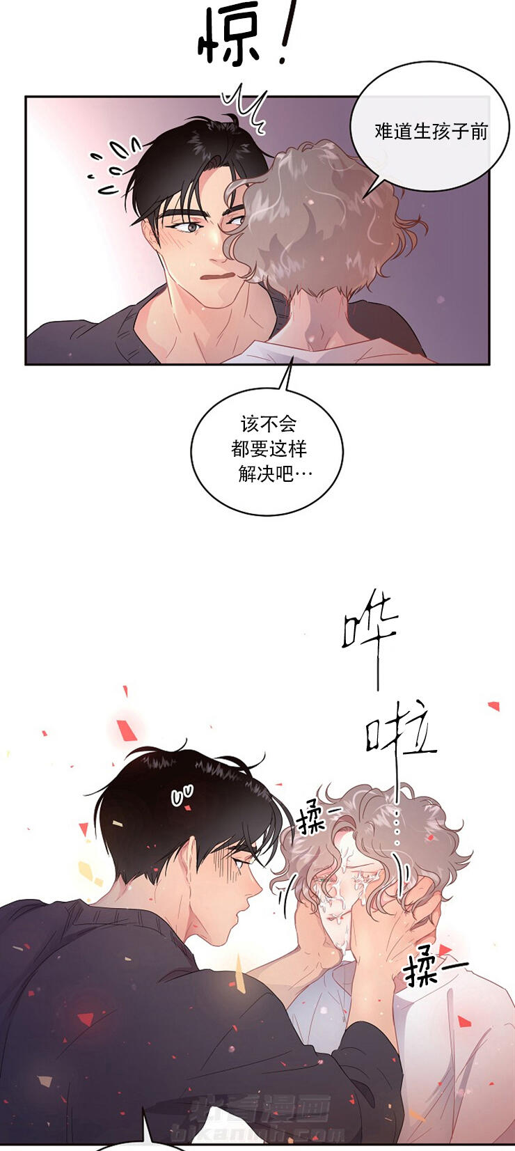 《勾引alpha的方法（全集）》漫画最新章节第93话 没去过医院免费下拉式在线观看章节第【2】张图片