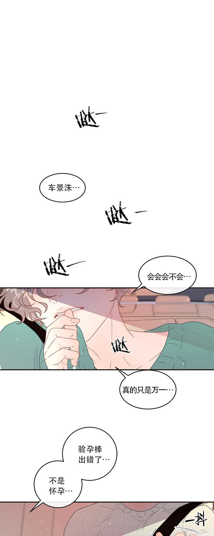 《勾引alpha的方法（全集）》漫画最新章节第94话 想跟你结婚免费下拉式在线观看章节第【12】张图片