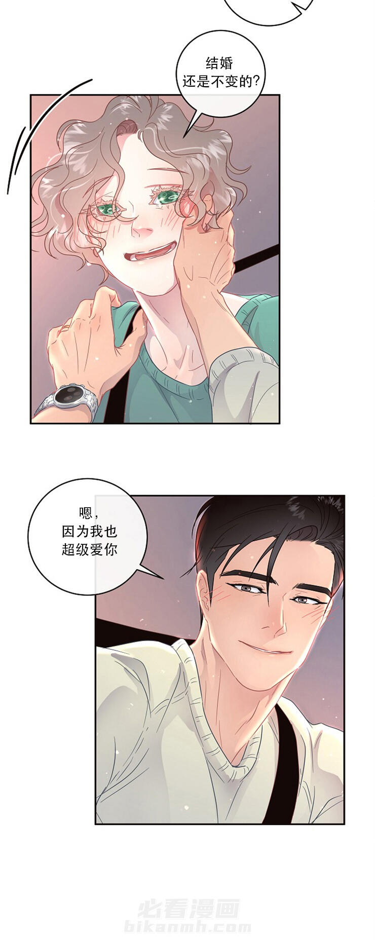 《勾引alpha的方法（全集）》漫画最新章节第94话 想跟你结婚免费下拉式在线观看章节第【7】张图片