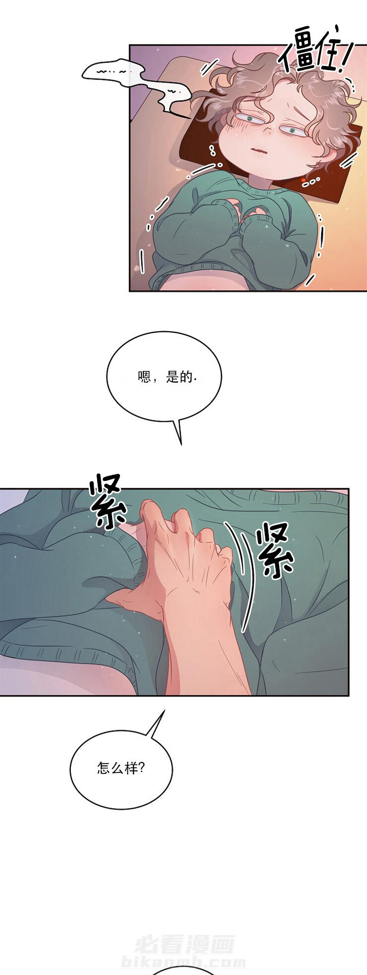 《勾引alpha的方法（全集）》漫画最新章节第94话 想跟你结婚免费下拉式在线观看章节第【5】张图片