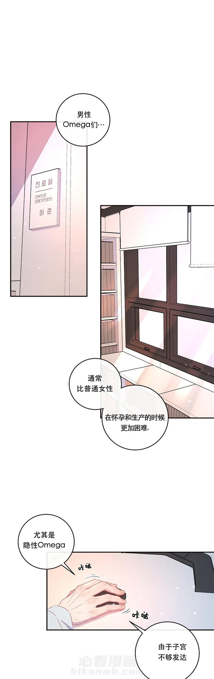 《勾引alpha的方法（全集）》漫画最新章节第95话 隐性omega免费下拉式在线观看章节第【7】张图片