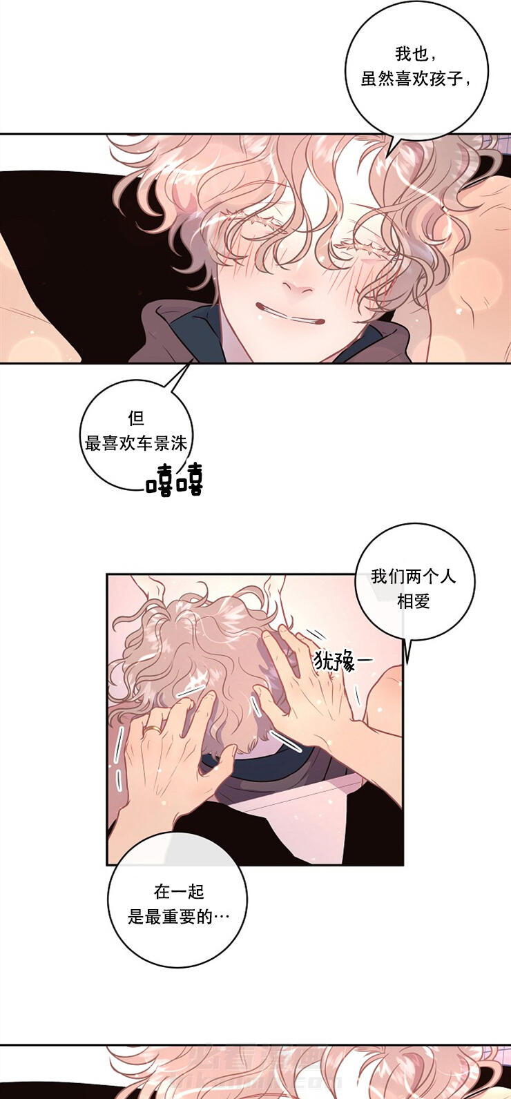 《勾引alpha的方法（全集）》漫画最新章节第97话 孩子别要了免费下拉式在线观看章节第【5】张图片