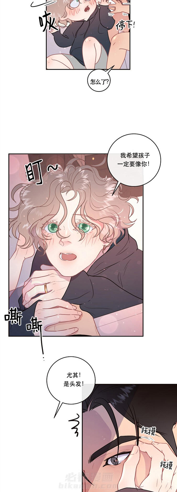 《勾引alpha的方法（全集）》漫画最新章节第97话 孩子别要了免费下拉式在线观看章节第【9】张图片