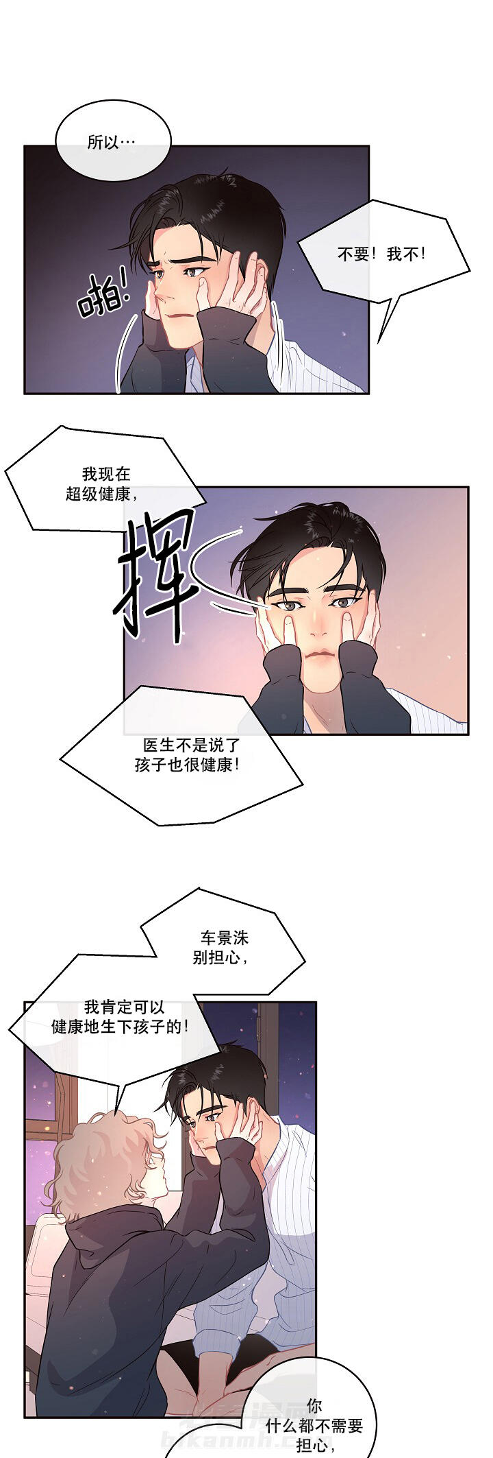 《勾引alpha的方法（全集）》漫画最新章节第98话 生产的担忧免费下拉式在线观看章节第【7】张图片